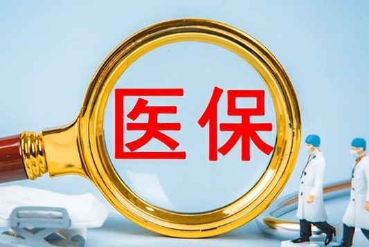 医快享换医保卡的地方在哪里？小白必看的正规办理渠道全解析