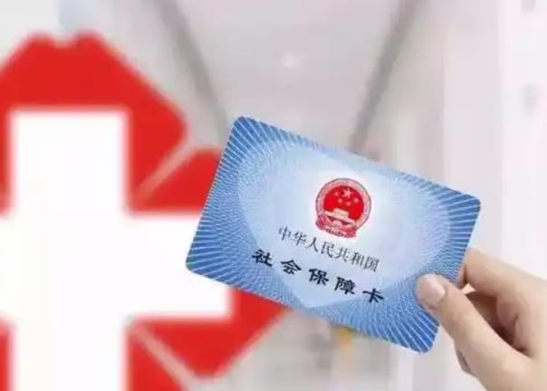 医快享提取医疗保险提取需要什么手续吗？小白必看的详细指南