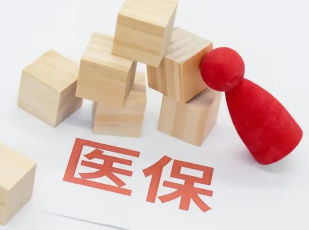 医快享医保返回的钱可以取现金吗？老司机教你合规操作不踩坑