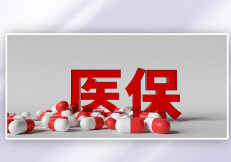医快享南京医保提取代办：亲历者揭秘如何合规操作避免踩坑