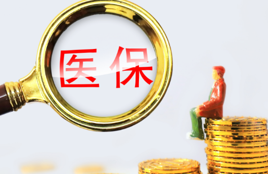 医快享急用钱却不知医保卡怎么取现?合规提取的3个真相与避坑指南