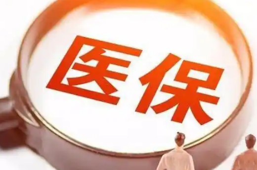 医快享看病结账傻眼？深度剖析医保支付和现金支付的区别与避坑指南